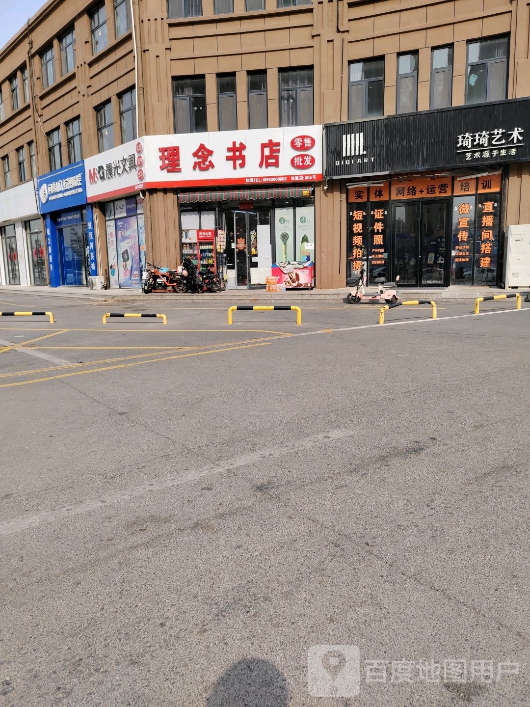 理念书房