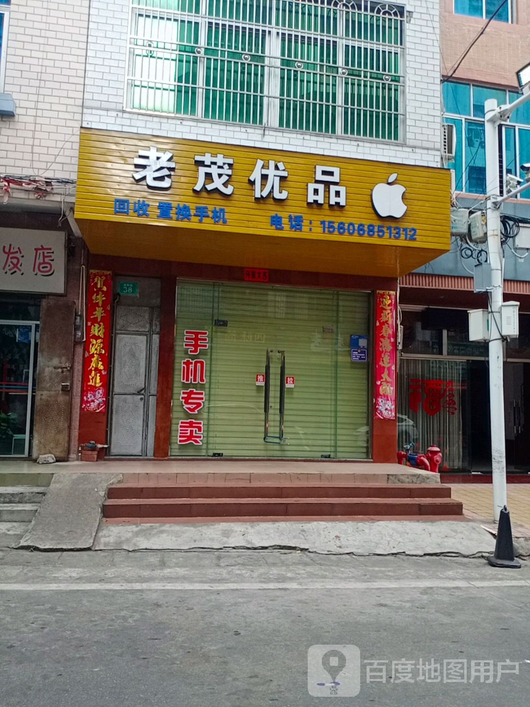老茂优品