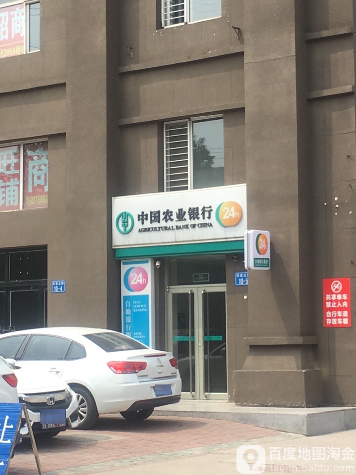 中国农业银行24小时自助银行翔云里华岩雅居西南