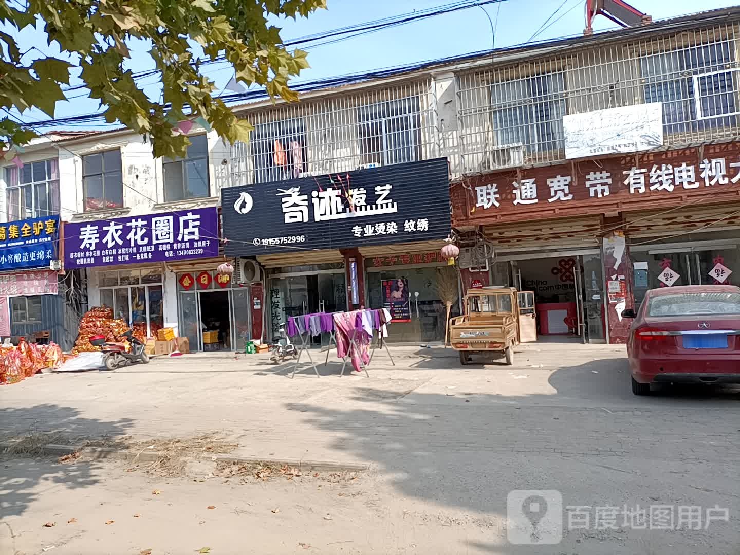 奇迹发艺社