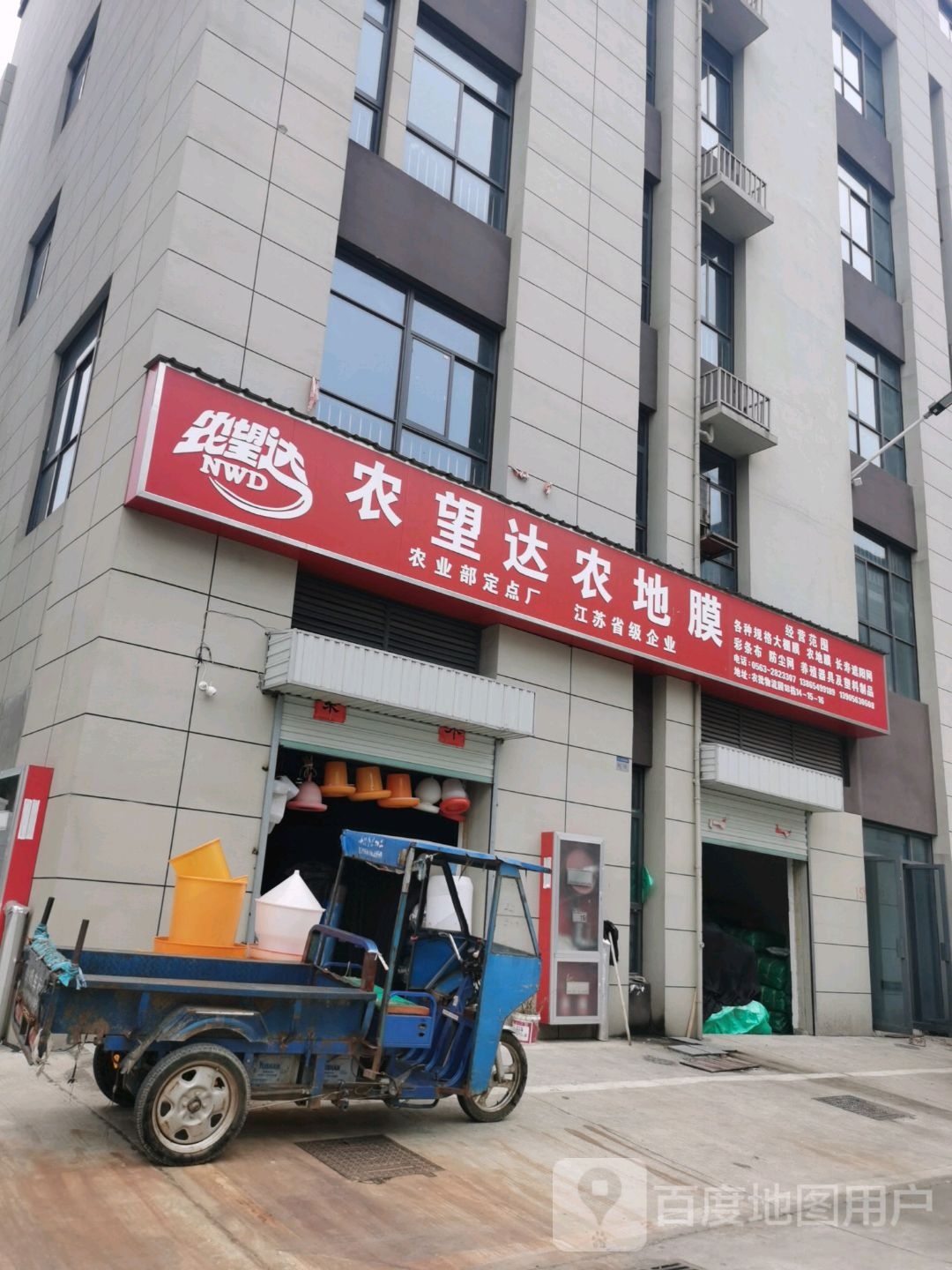 农万达路农地膜
