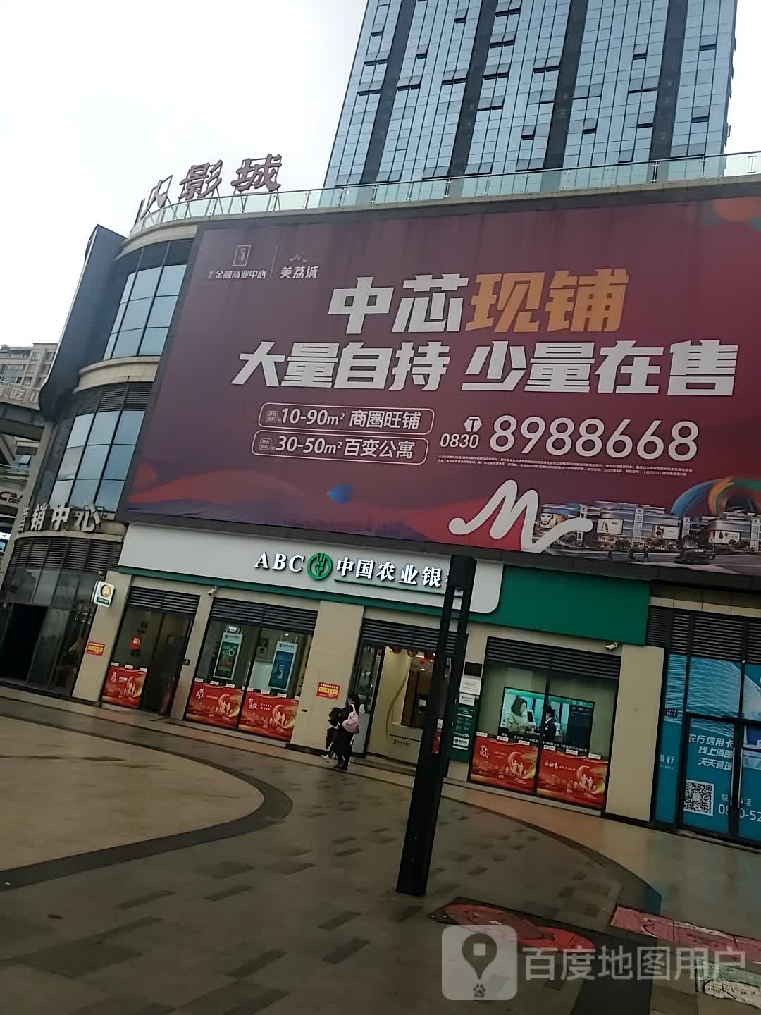 金融商业中心