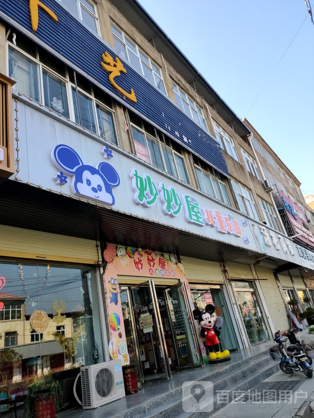 妙屋咻妙铌儿童乐园(中曹路店)
