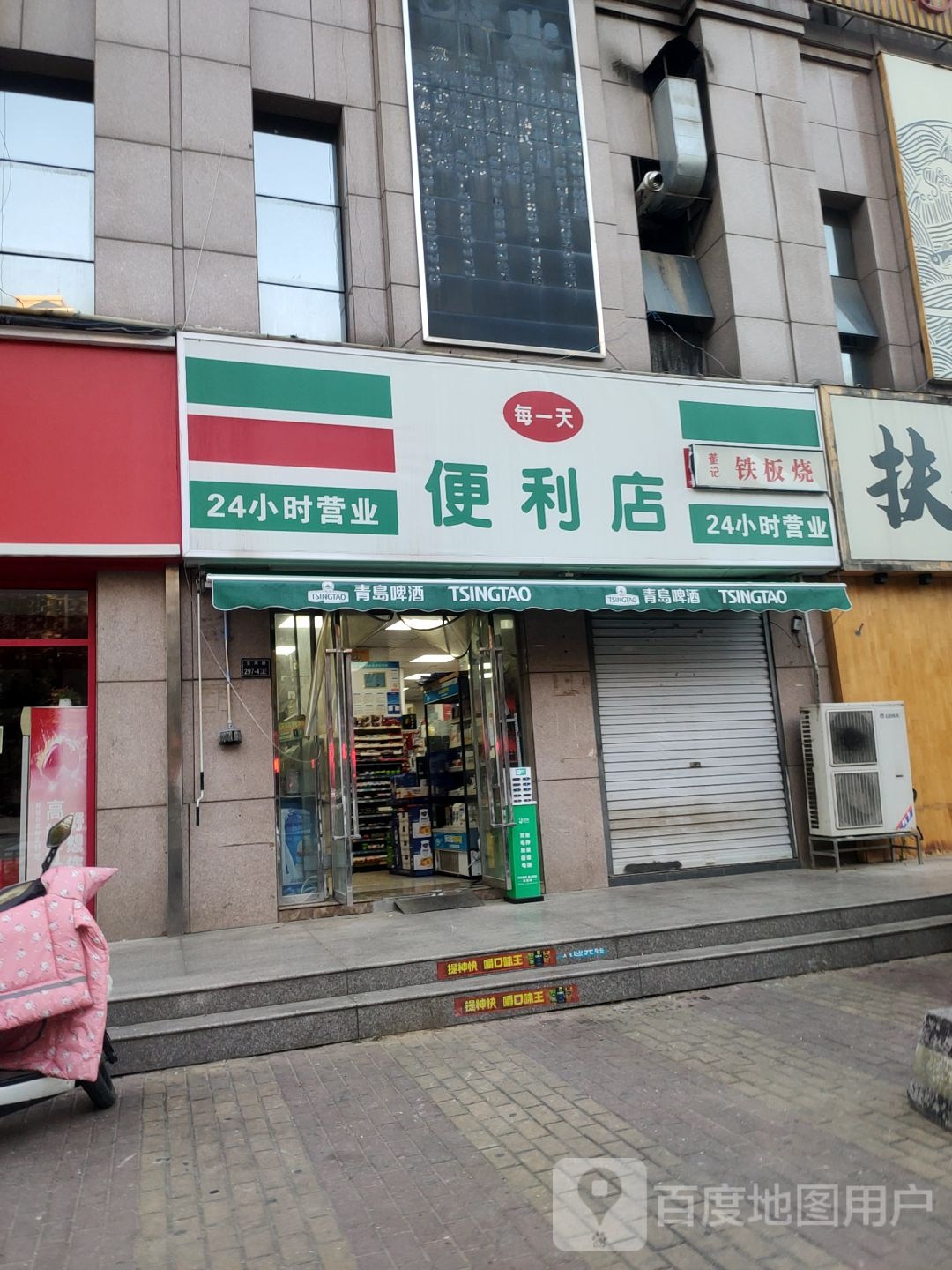 京东便利店(玉凤路店)