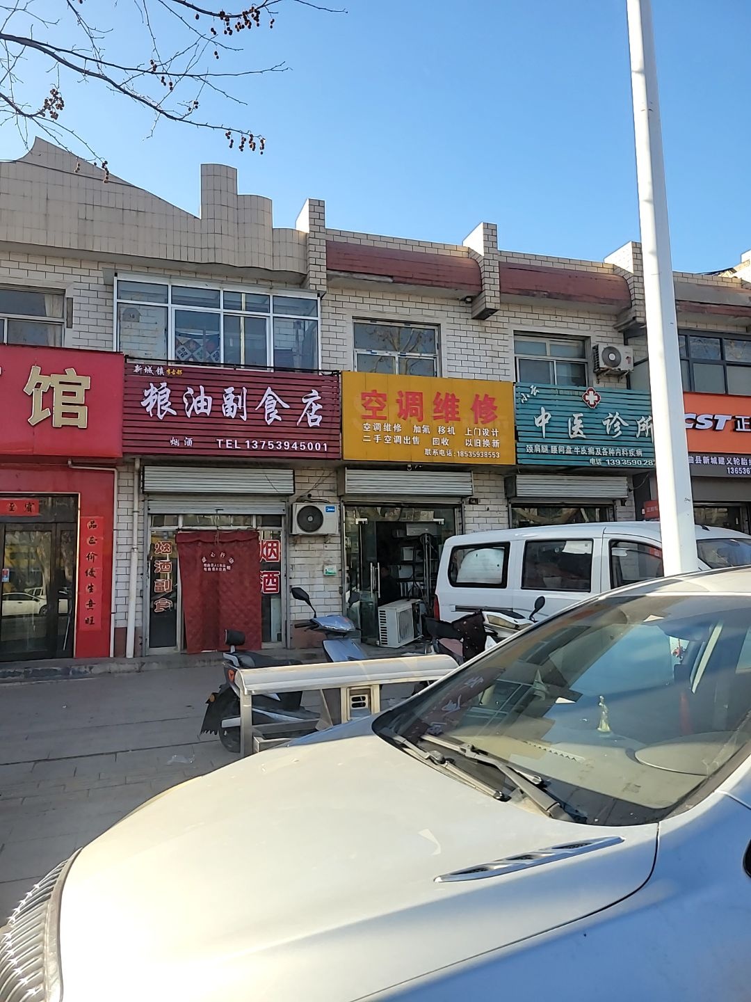 空调维修