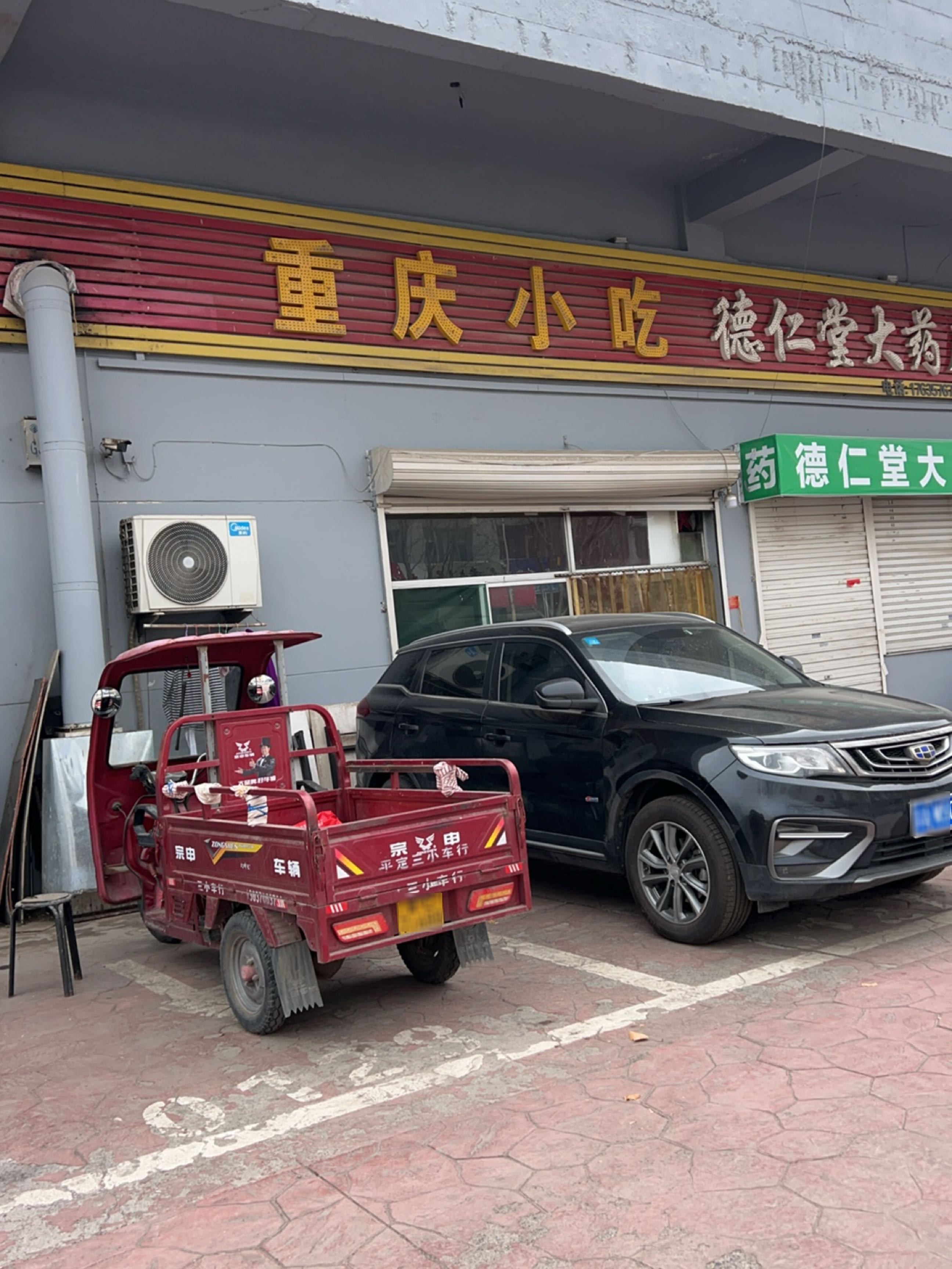 重庆特色小吃(学院西路店)