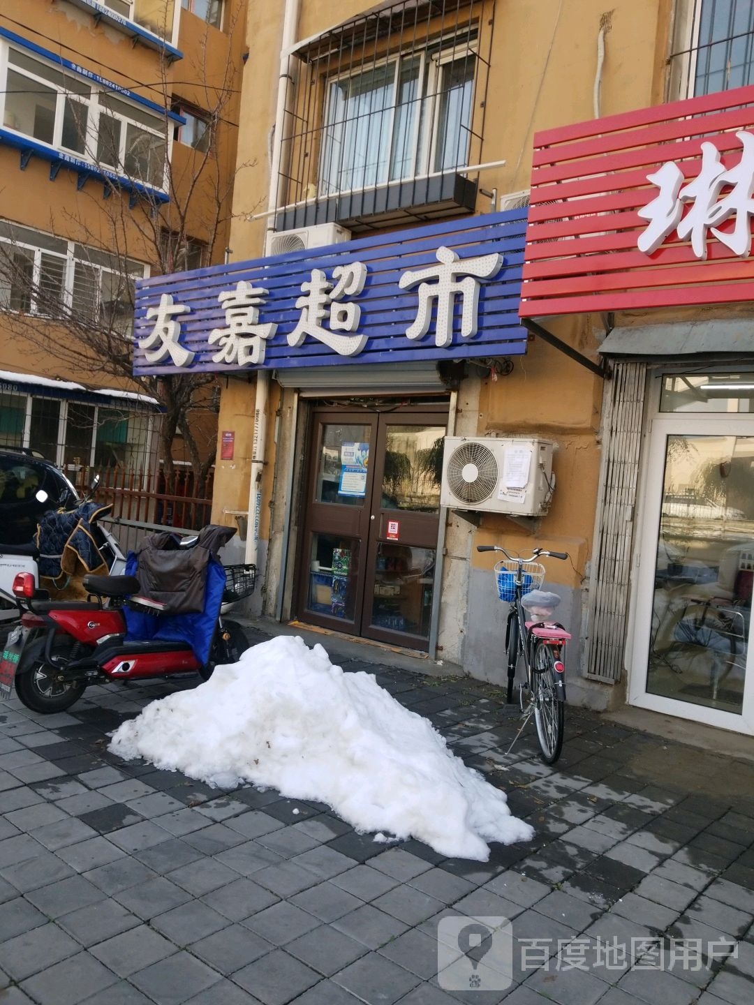 友家超市(东辽街店)