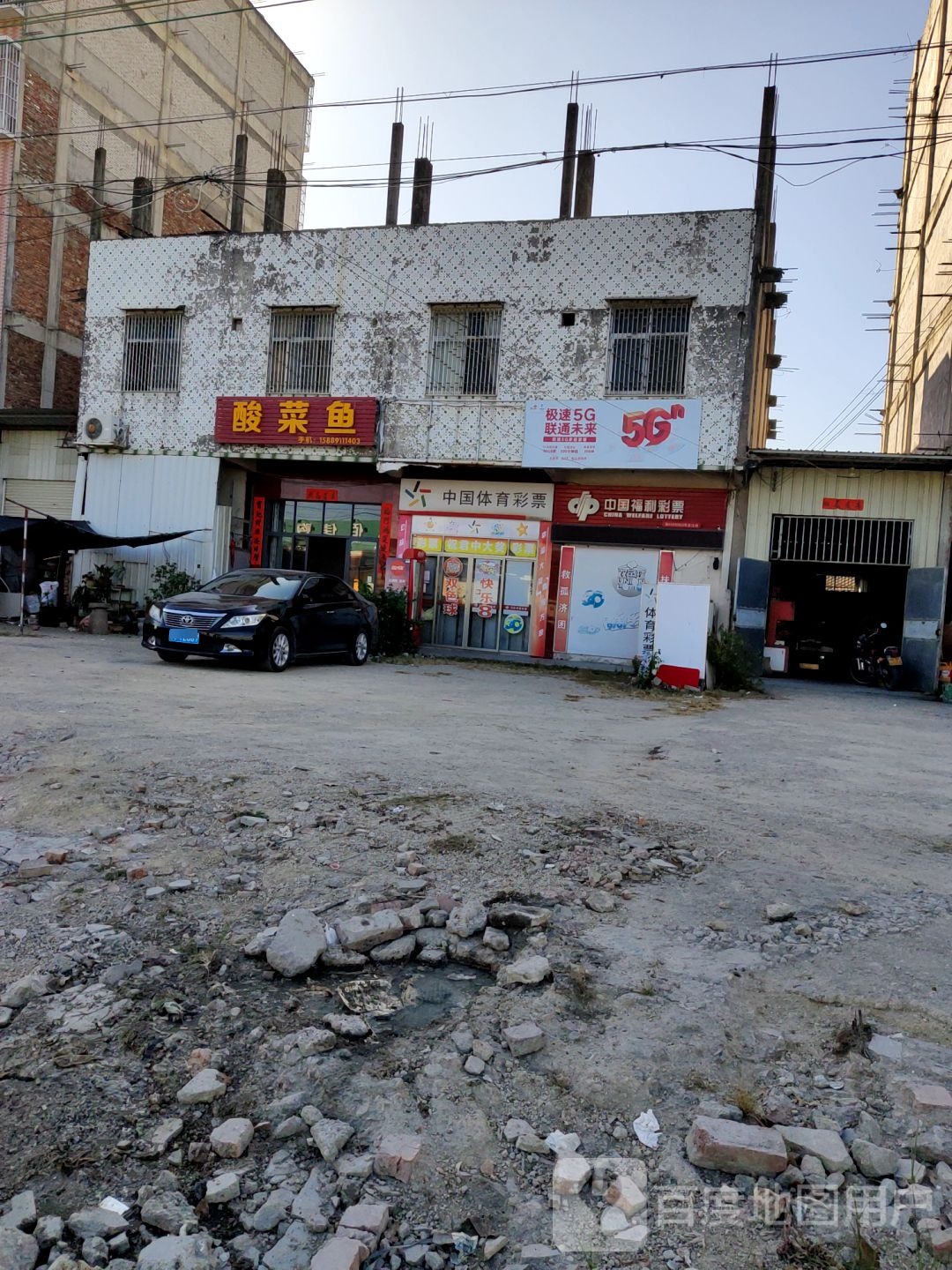 中国福利彩票(东南开发路店)