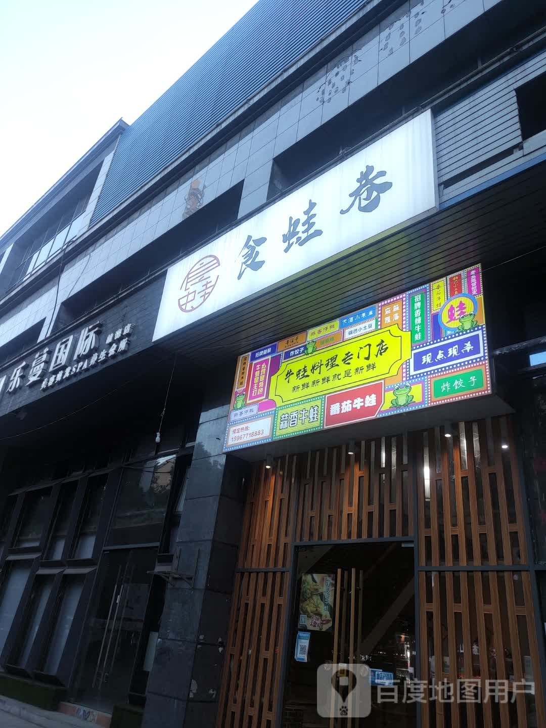嘿!炸鸡