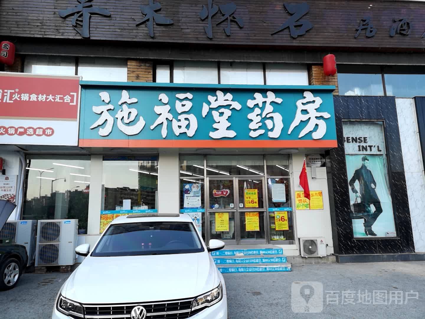 要放(临江东路店)