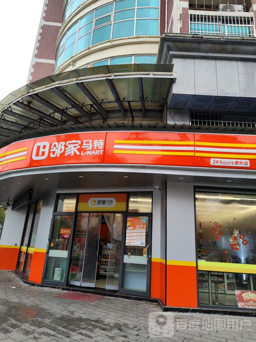 邻家马特便利店(九小店)