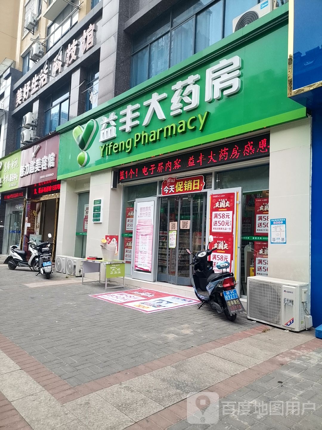 美好胜宏科技馆