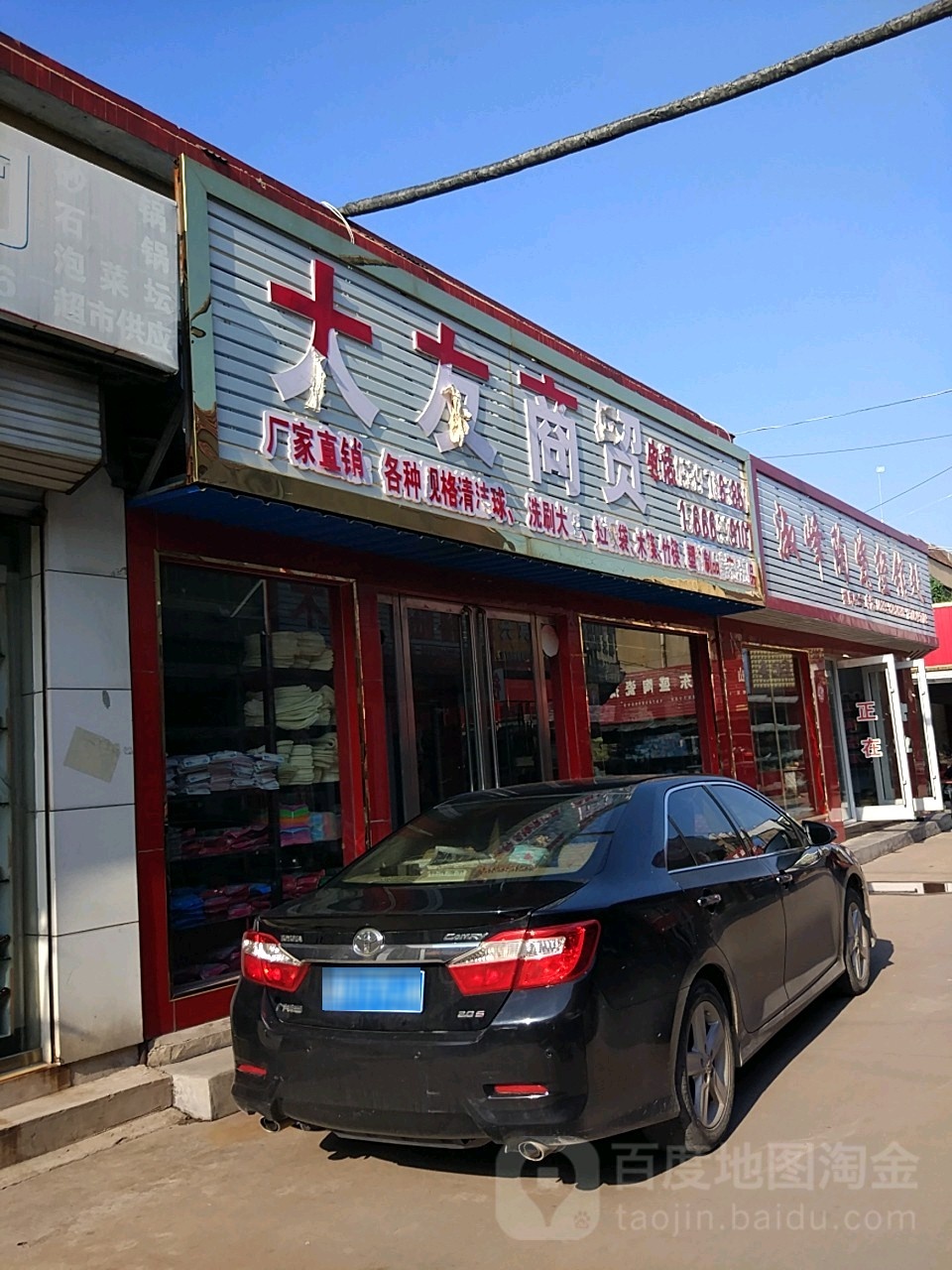大友商贸(罗庄陶瓷商城店)
