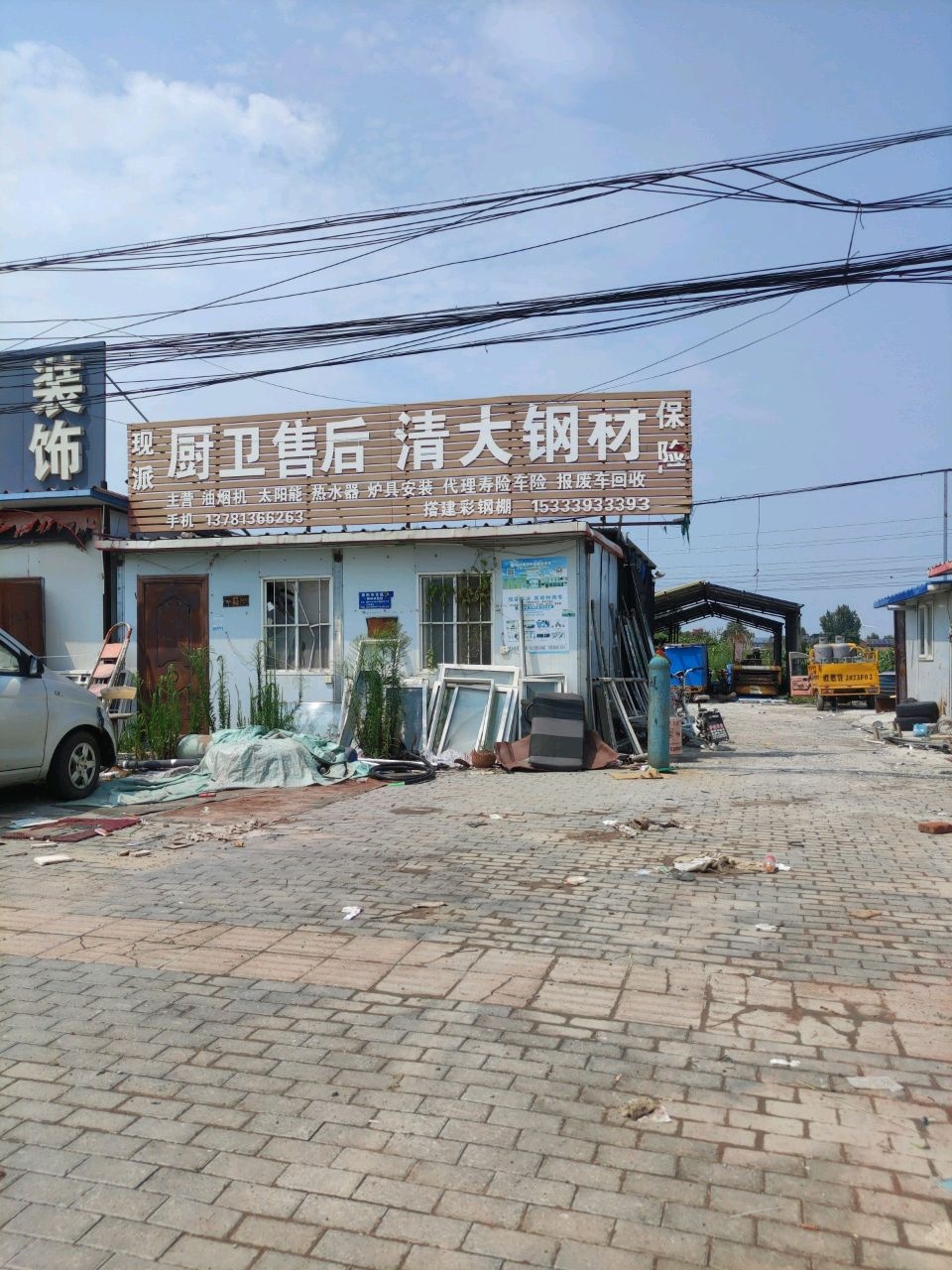 现派厨卫售后清大钢材