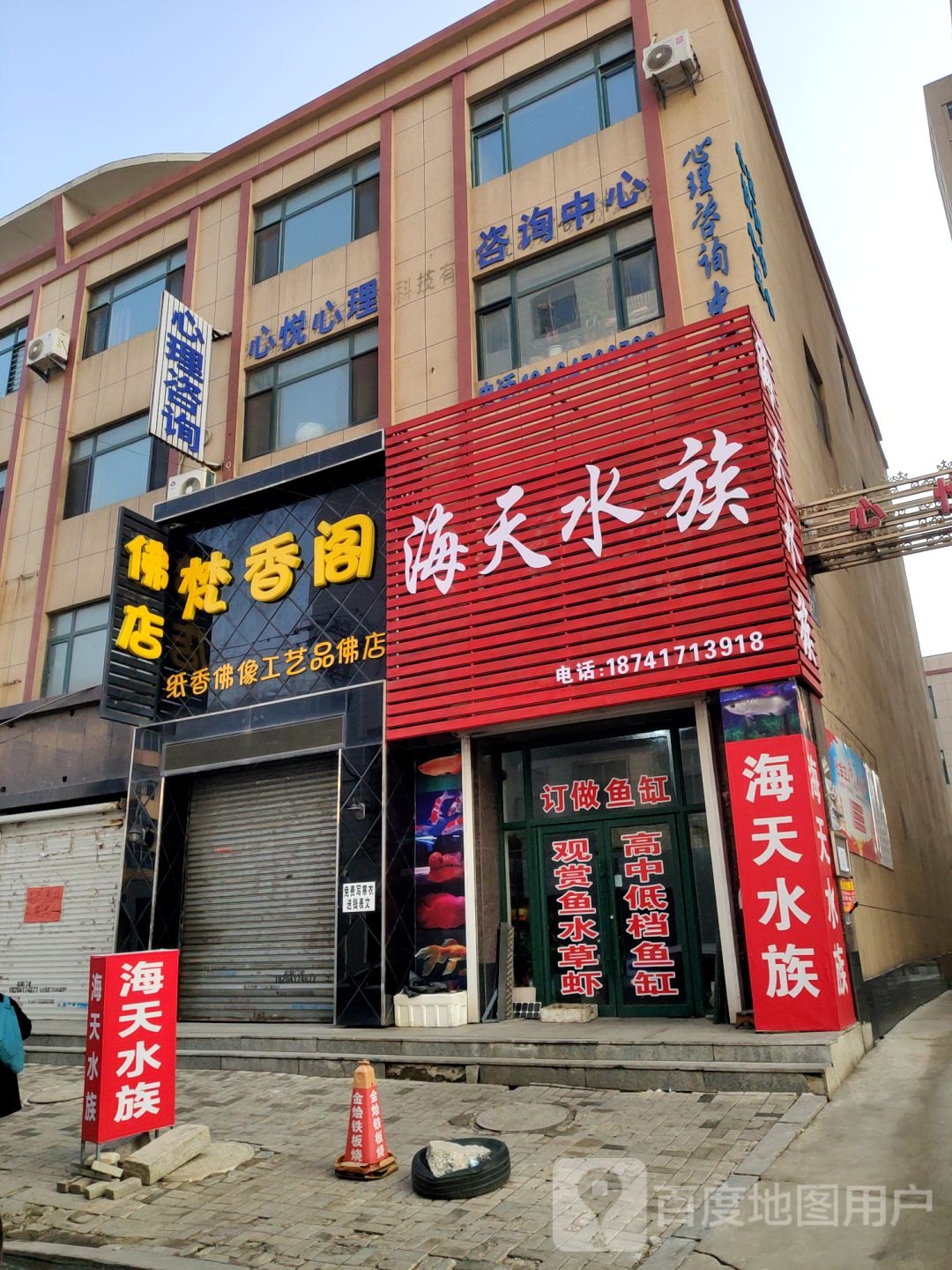 海天干果批发店