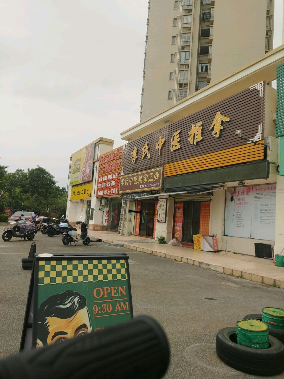 亮点锁业