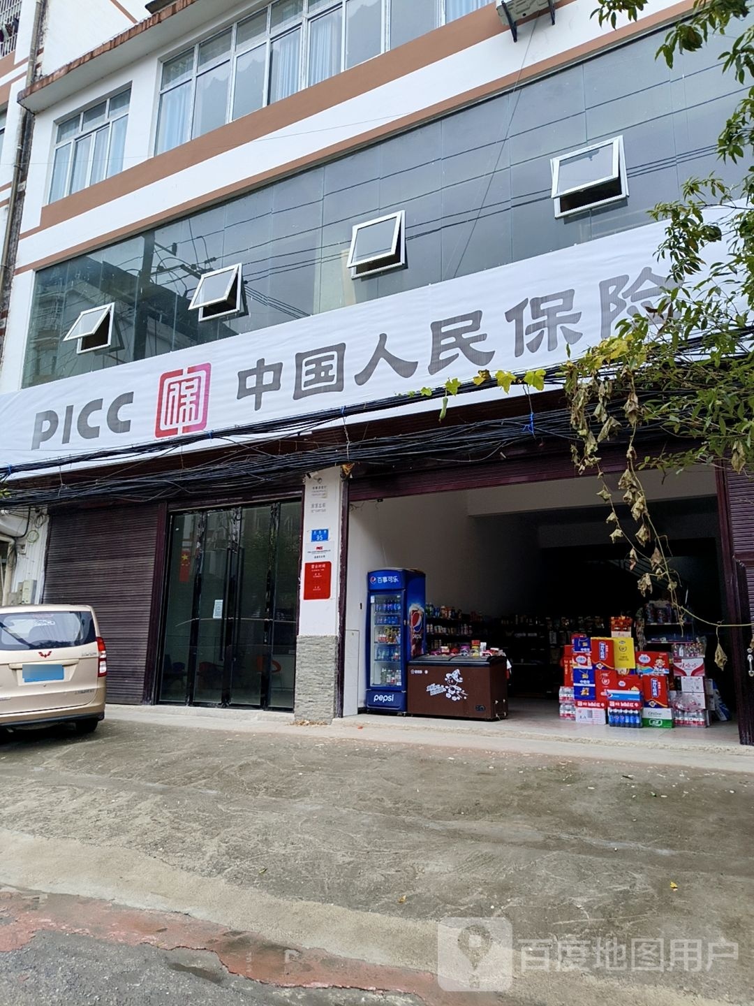 中国人民保险(文化街店)