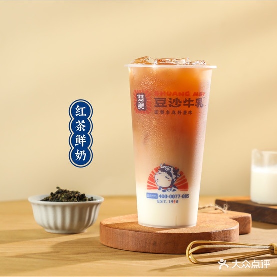 双美豆沙牛乳(翠竹店)