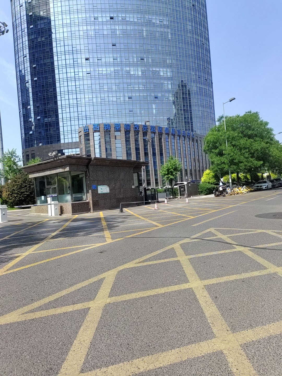 山西转型综改示范区健康管理中心