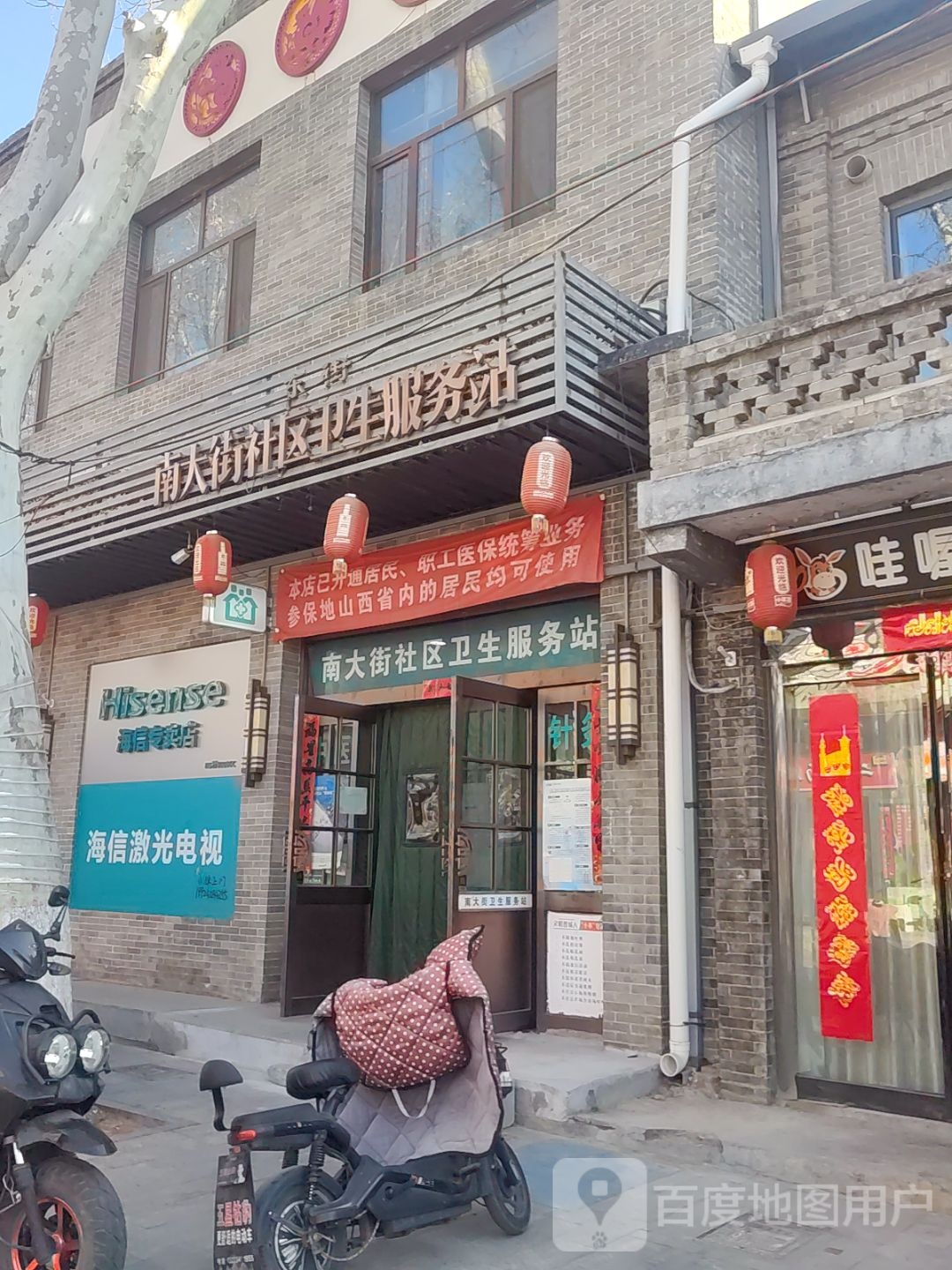 东街南大街社区卫生服务站