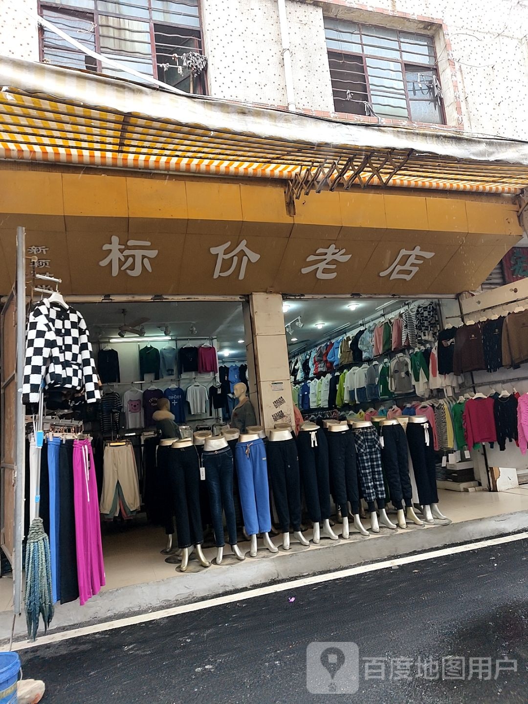 唐河县标价老店