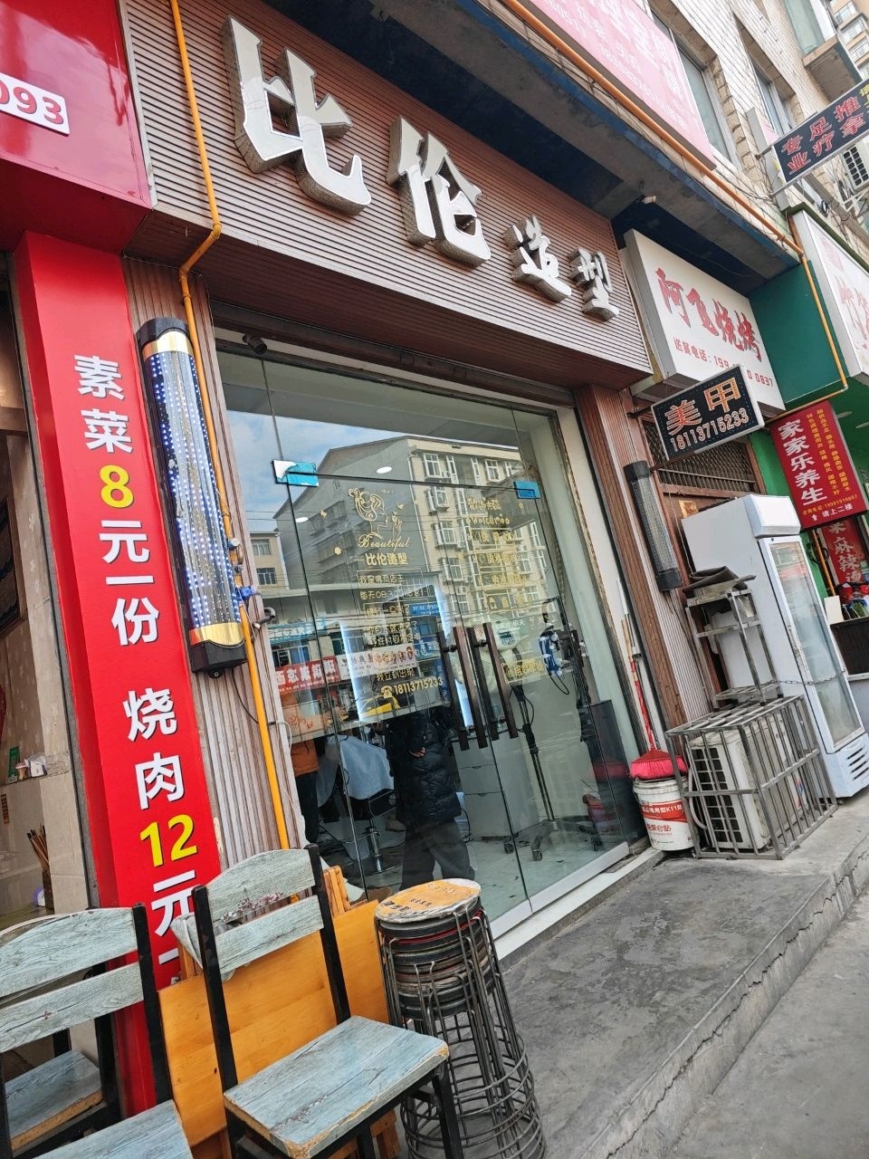 阿飞烧烤