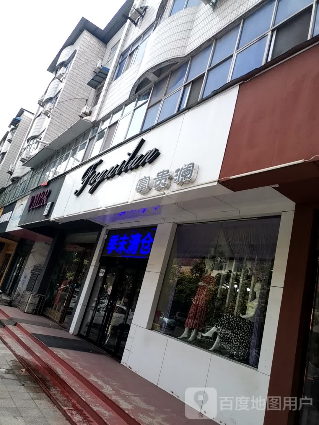 济源市依目了然(文昌路店)