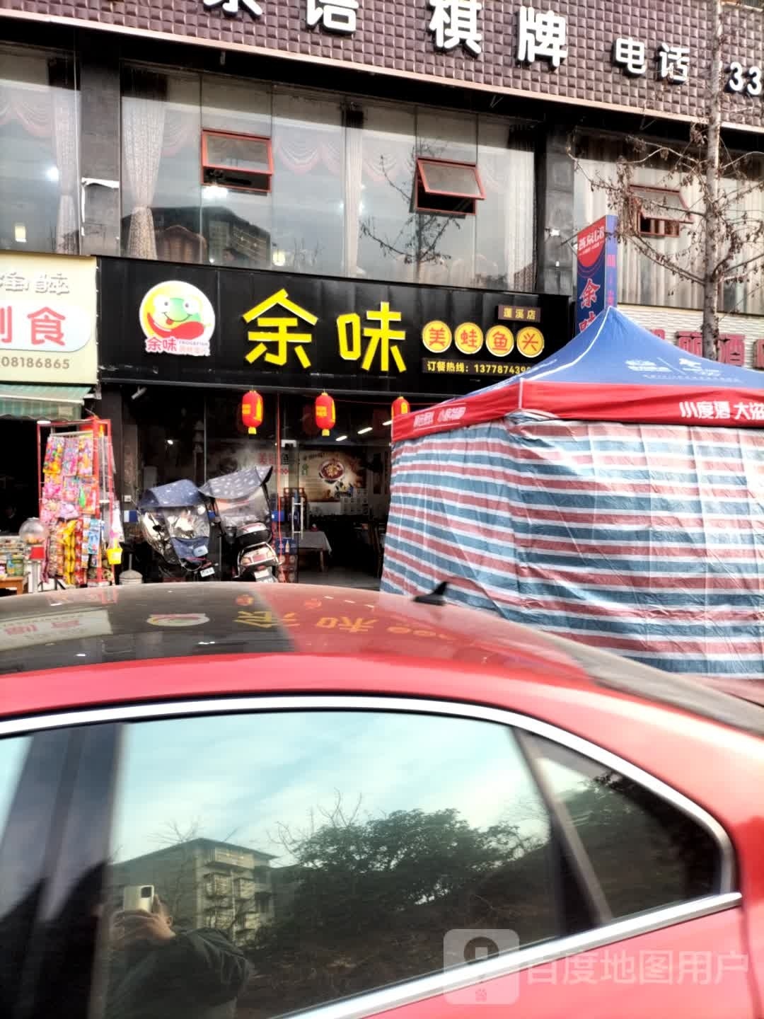 余味美娃鱼头