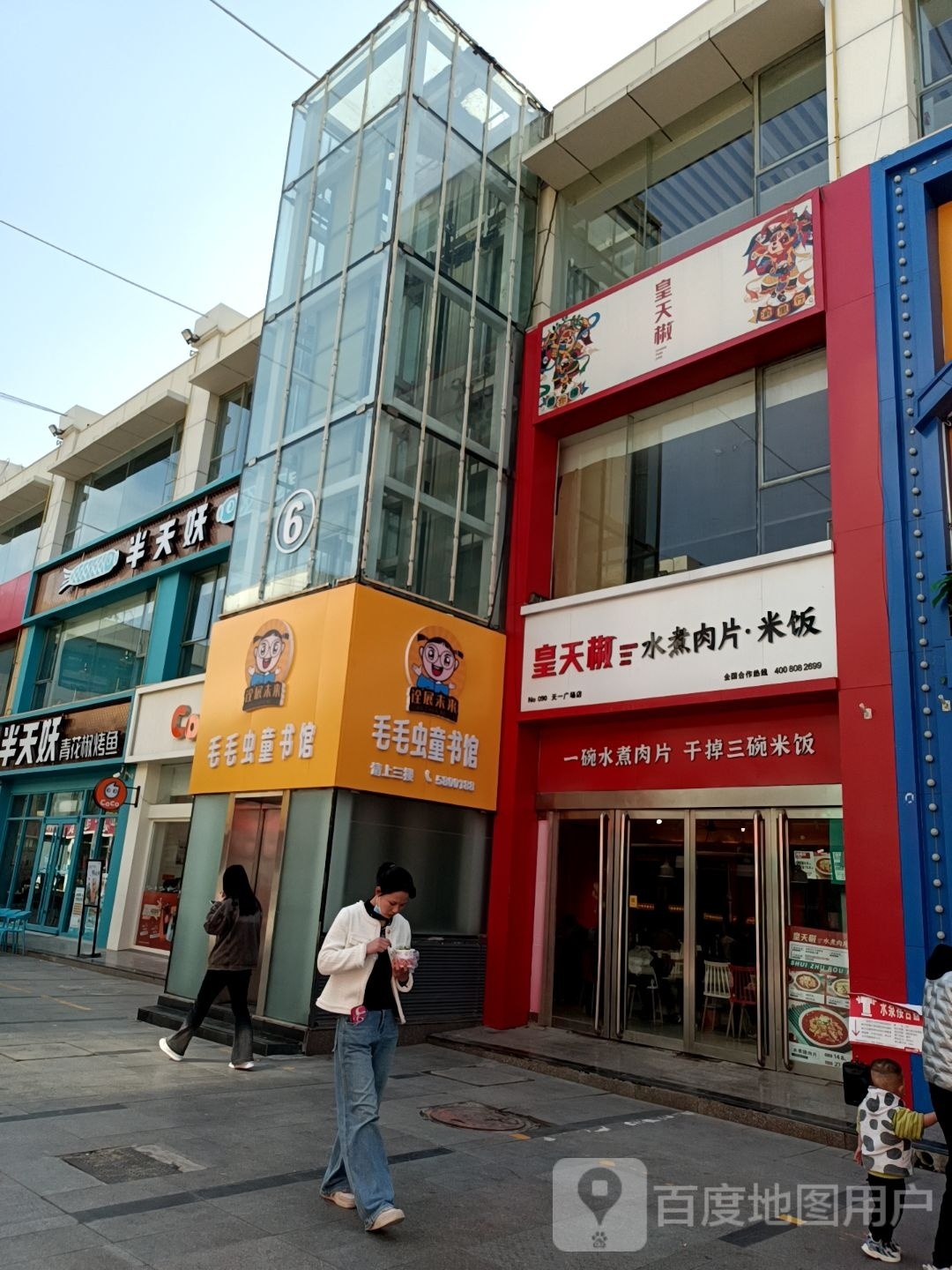 毛毛虫图书馆(天一购物广场店)