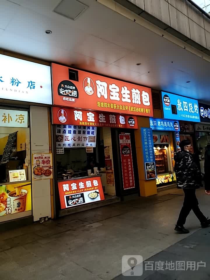 敖氏烧烤(黄石中商广场购物中心店)