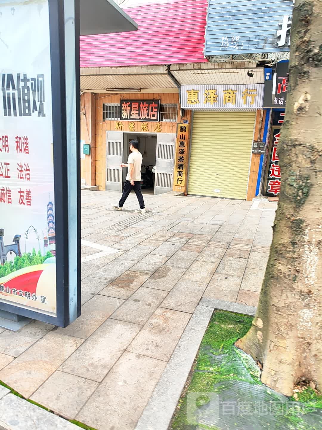 新星旅馆(隔山街店)