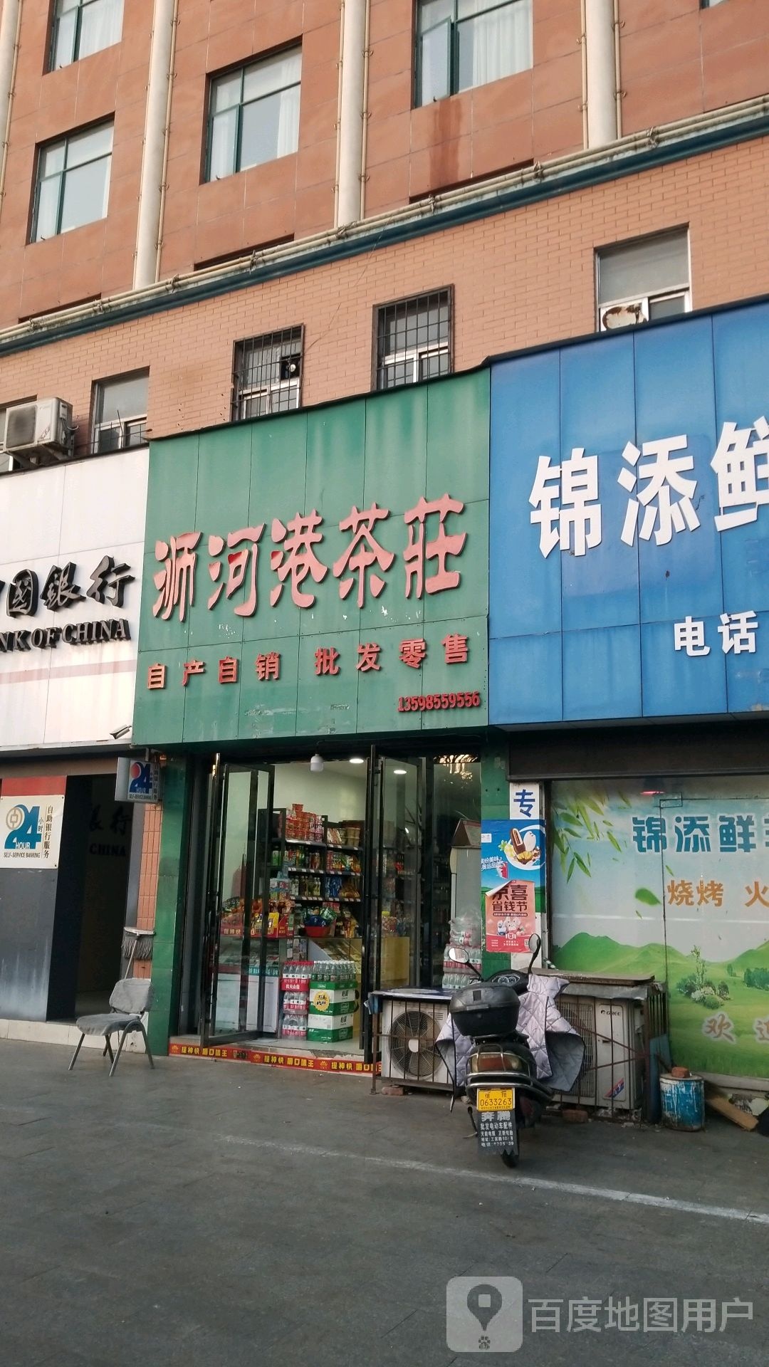 浉河港茶庄(新华东路店)