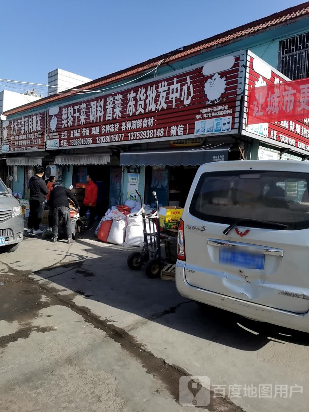 太方干菜调料批发