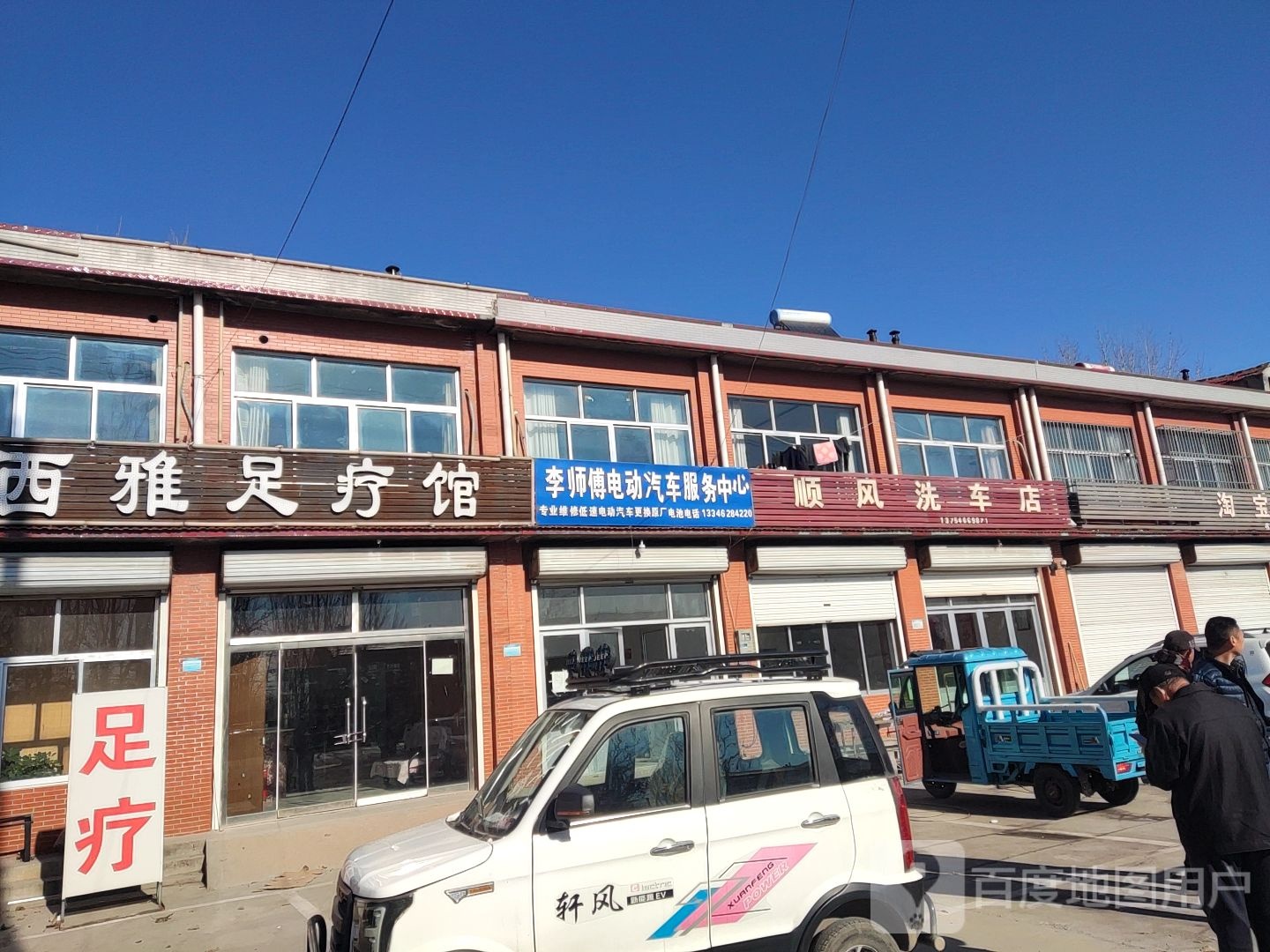 乌西雅疗馆