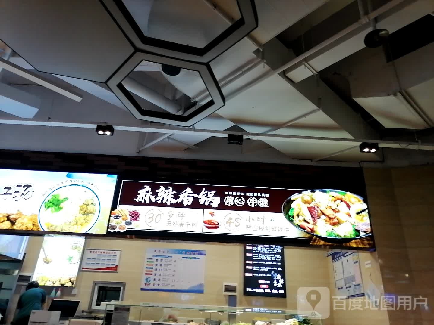 麻辣香锅(西亚丽宝广场平桥店)