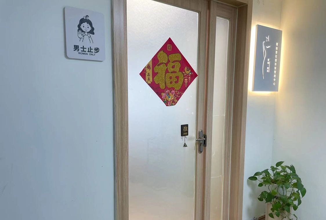 璟瑜普拉提(传媒大厦店)