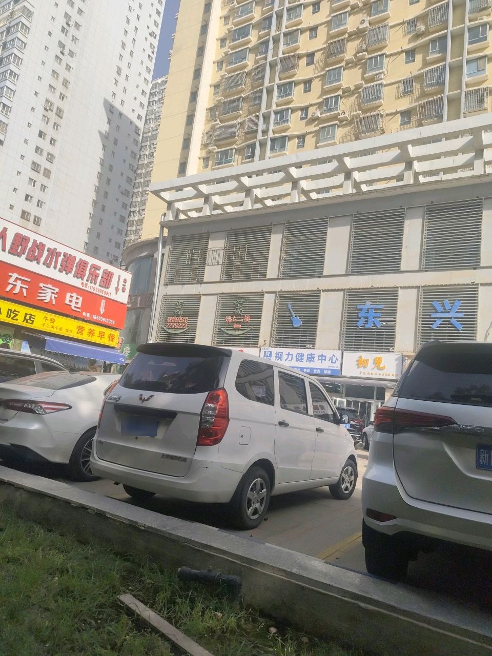 睿世力视力健康中心