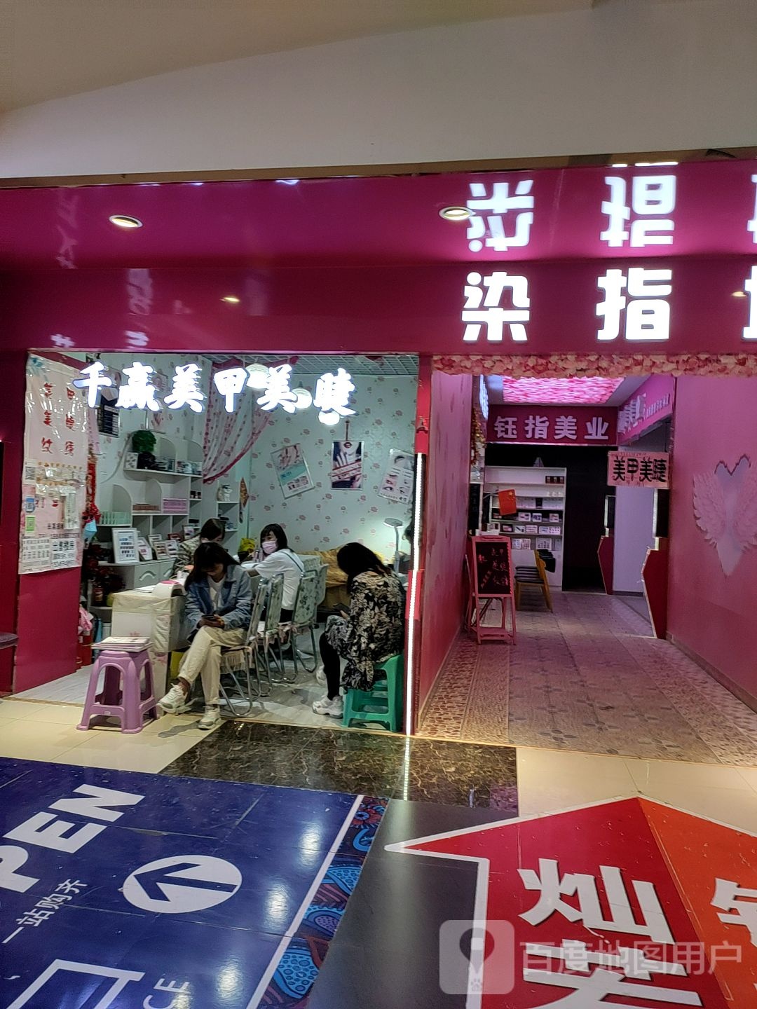 千赢美甲美甲(BHG Mall北京华联赤峰购物中心店)