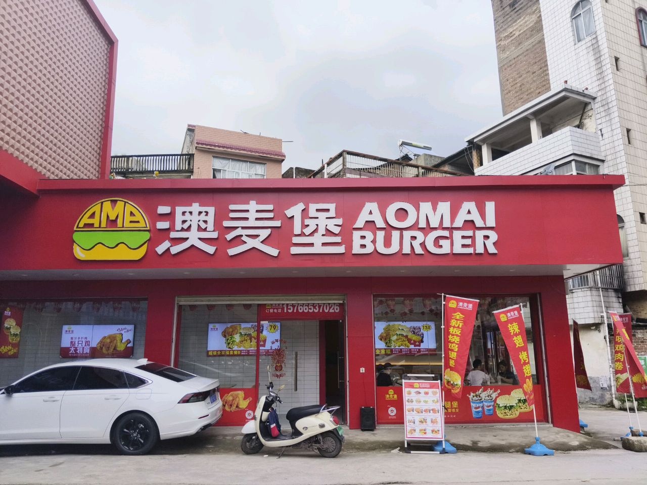 澳麦堡(新桥店)