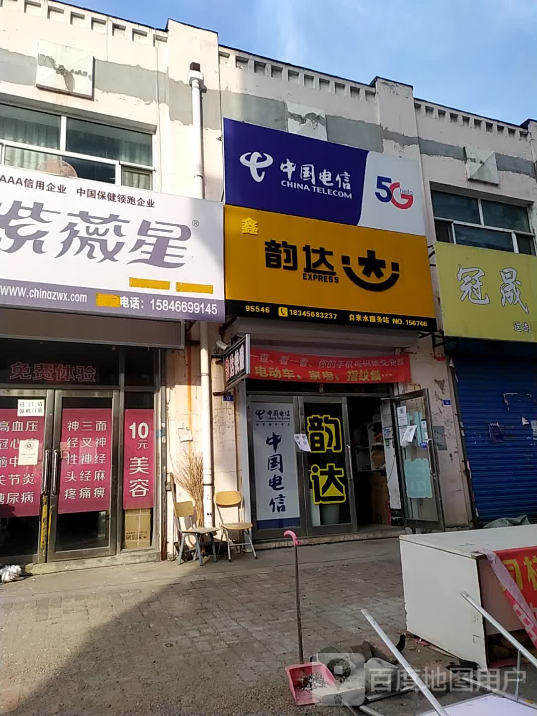 紫薇星(鹤岗分店)