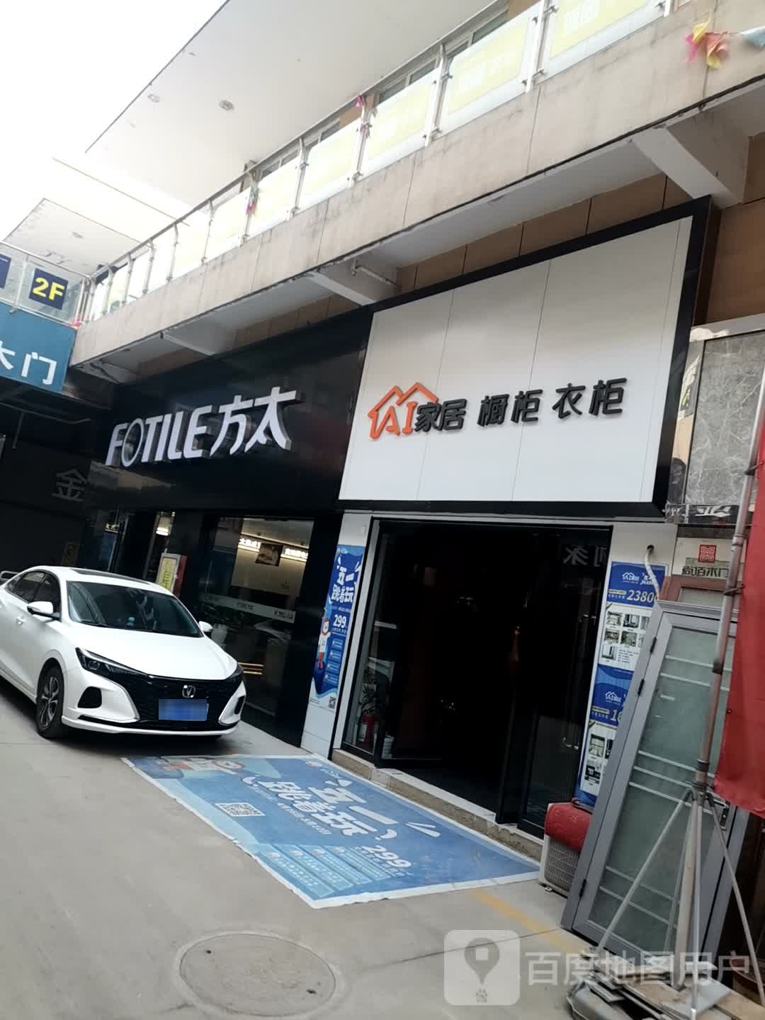 巩义市方太授权专卖店(杜甫路万洋店)