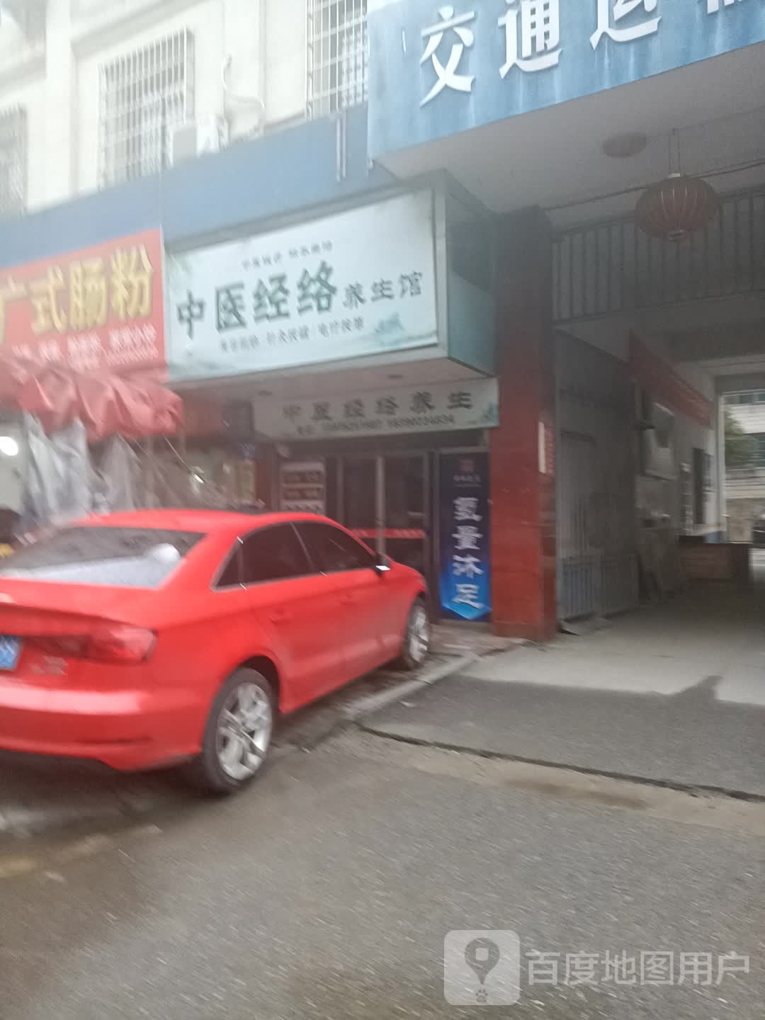 美容理疗