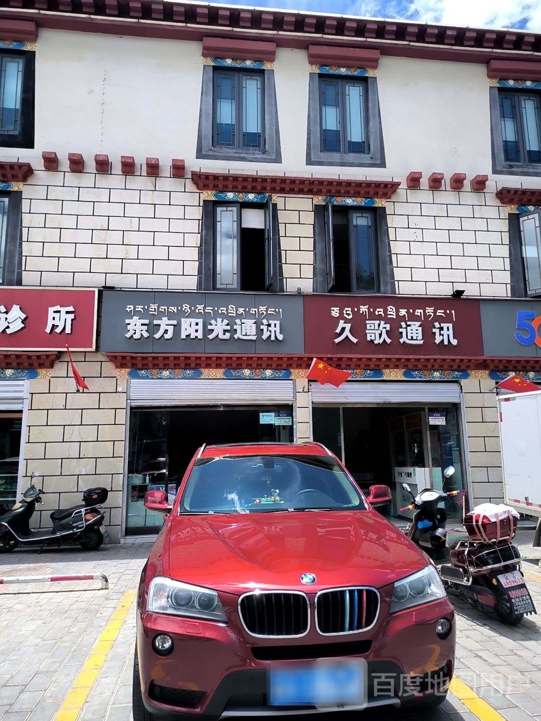 久歌通讯