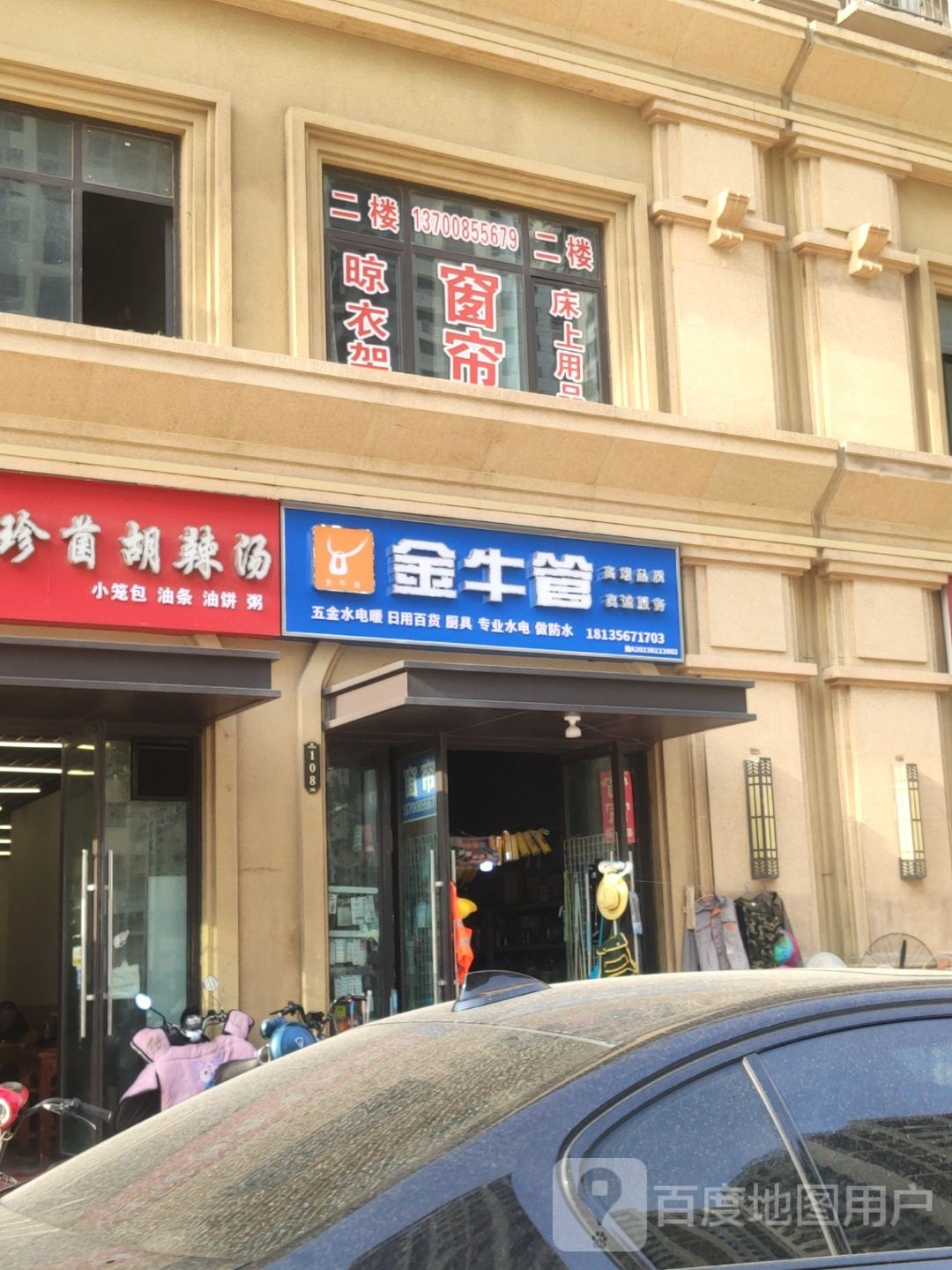 金牛管(赣江路店)