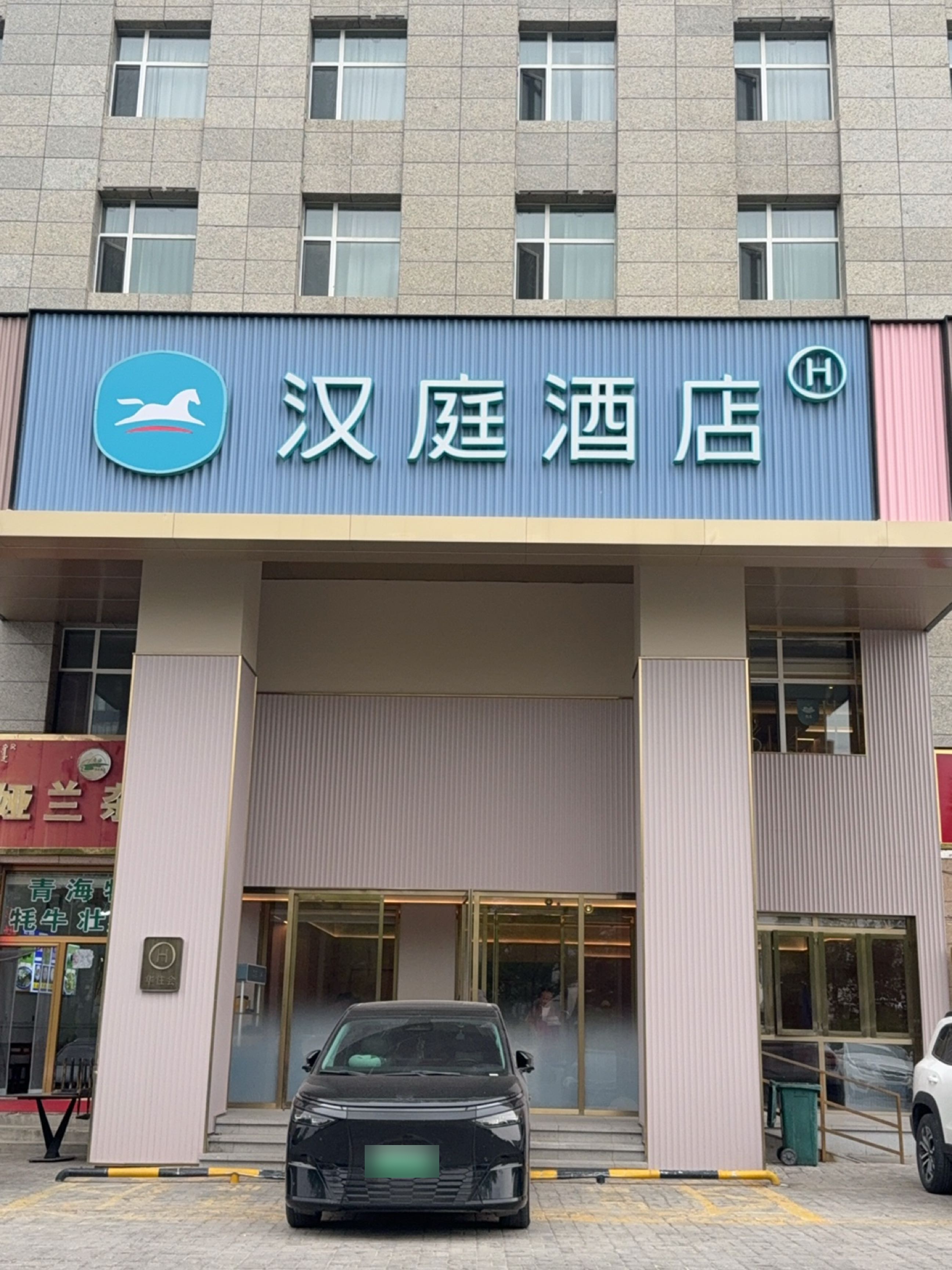 娅兰杂碎