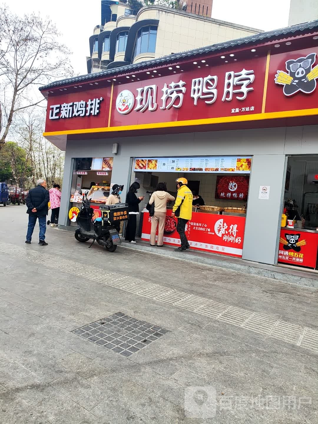 正新鸡排(新星北路店)