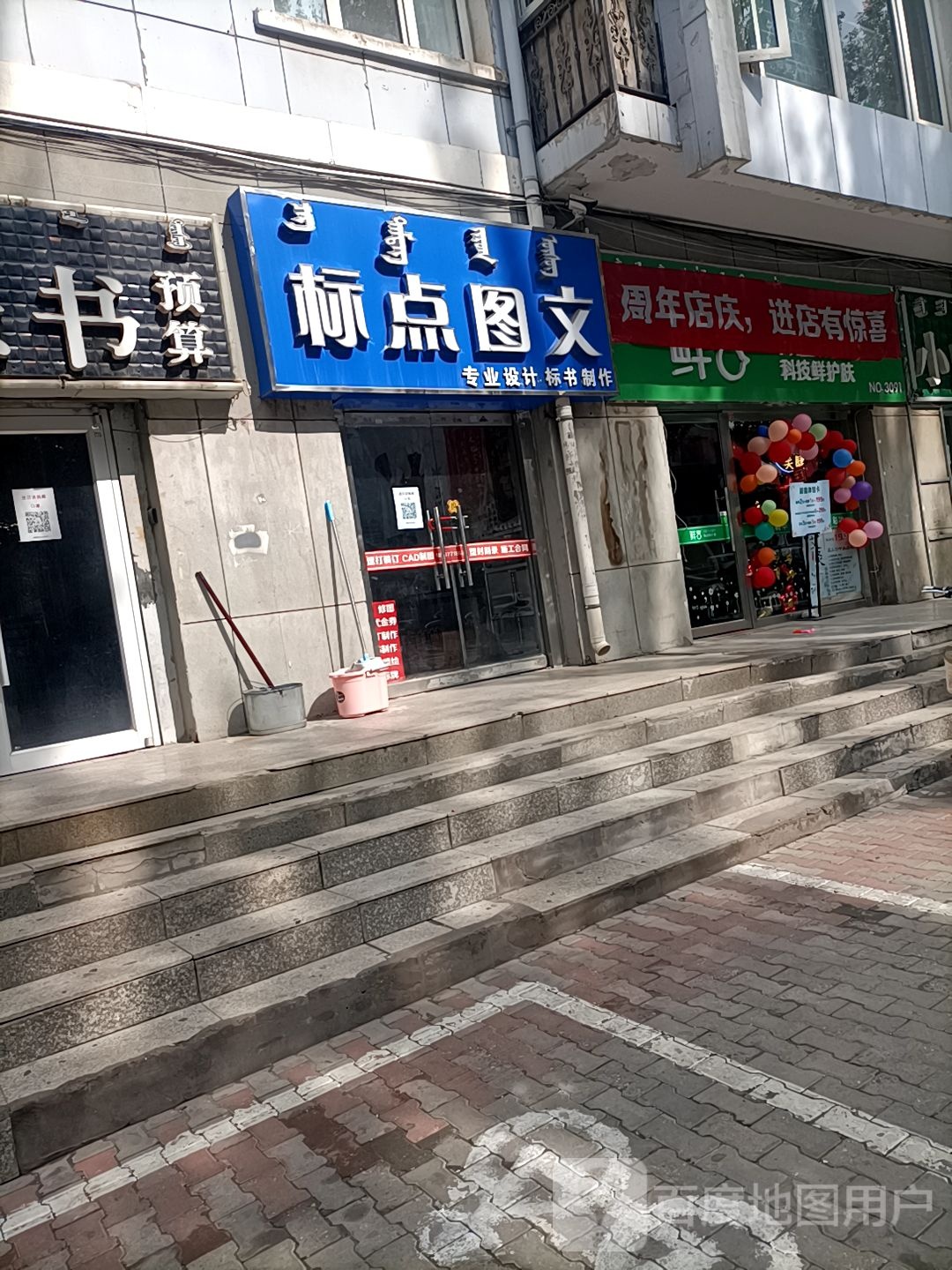 鲜科技先鲜护肤(鄂尔多斯店)