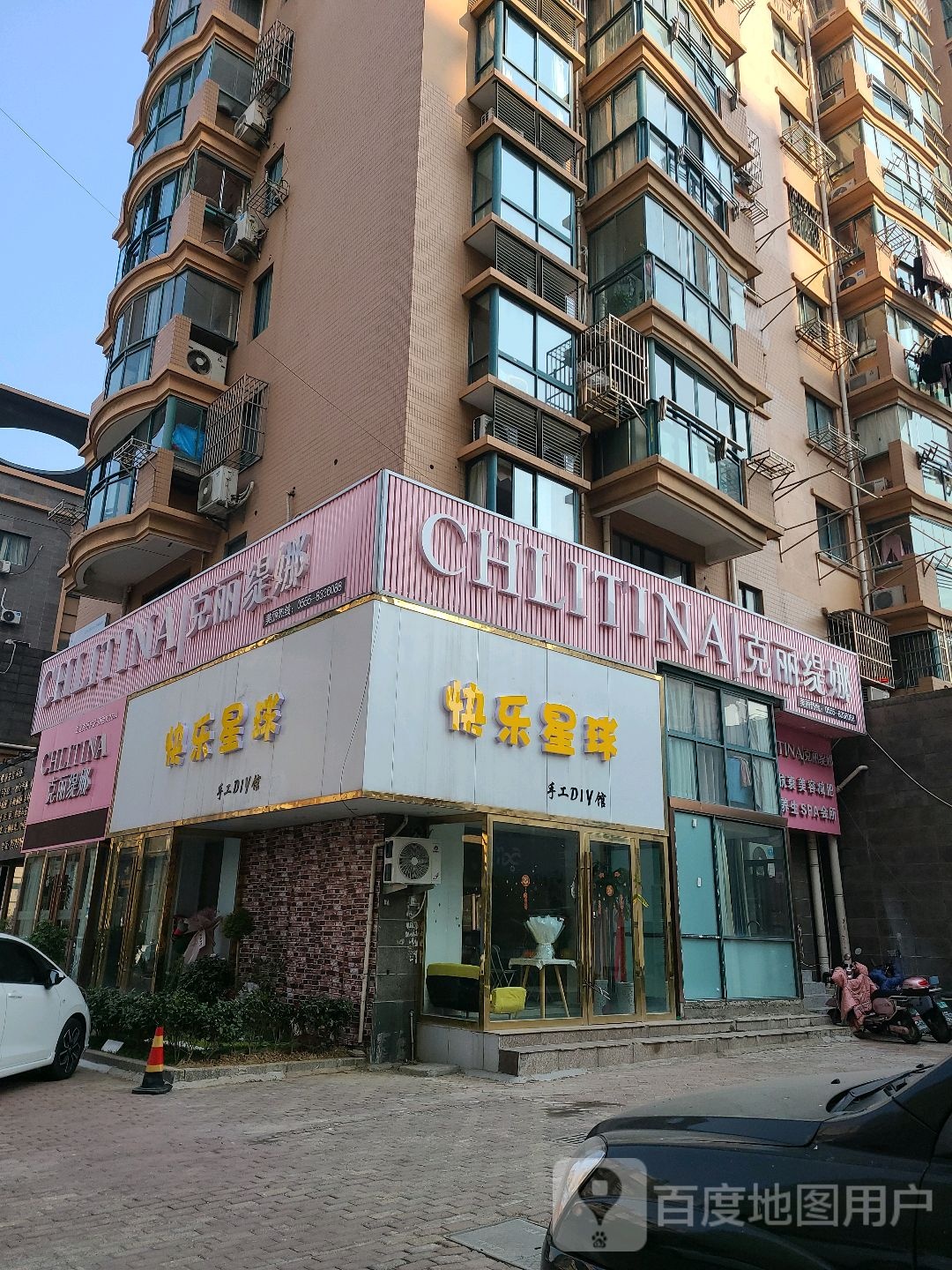 克丽提拉(中央花园店)