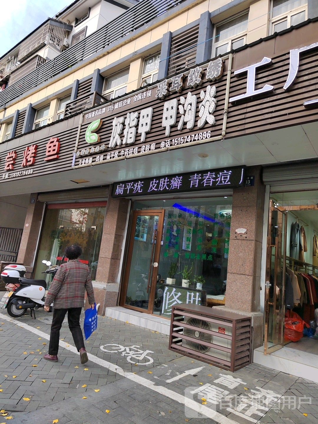 春播养生基地