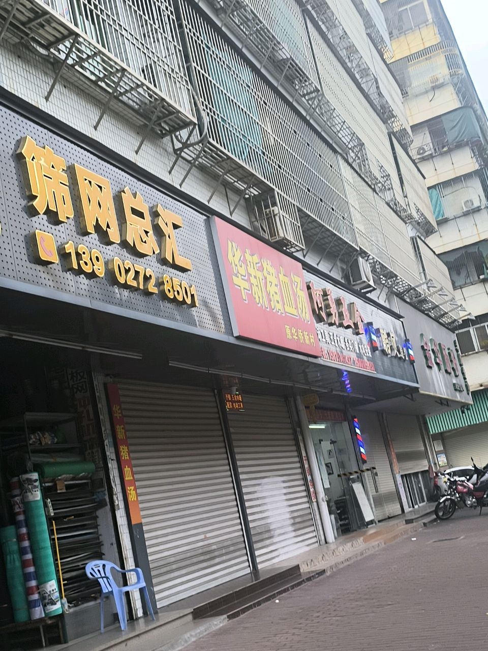 阿勇五金开锁